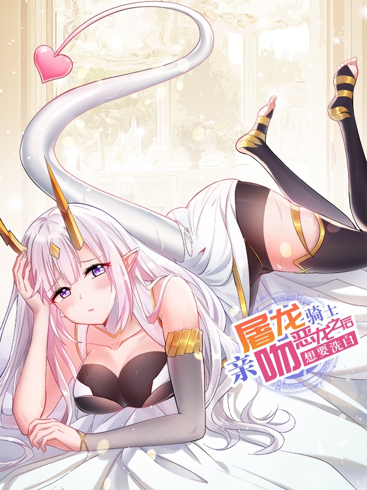 The Dragon-Slaying Knight Longs For A Clean Slate After Kissing The Evil Dragon