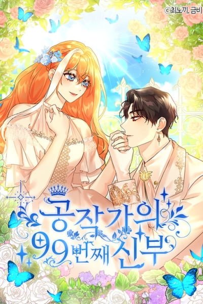 The Duke's 99th Bride