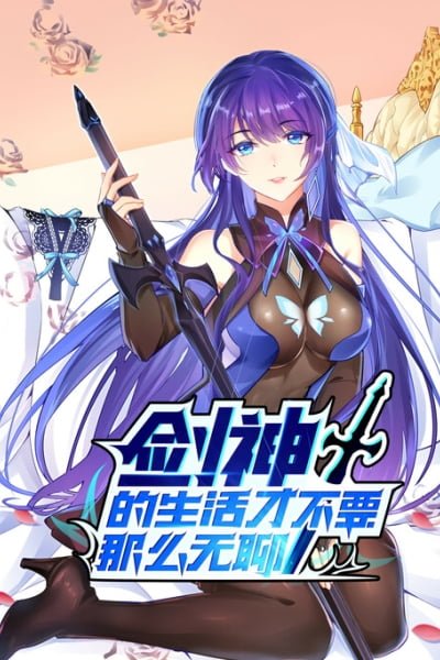 The Exhilarating Life of a Sword God