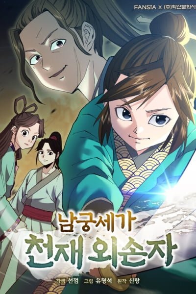 The Genius Grandson of Namgung Clan