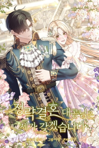 The Grand Duke Is Mine