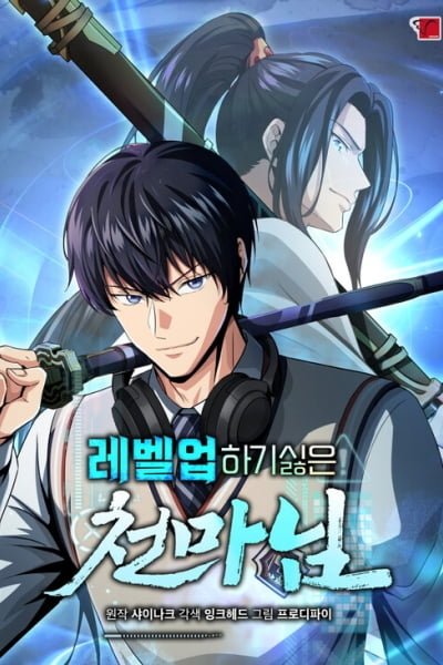 The Heavenly Demon Lord Who Doesn't Want to Level Up