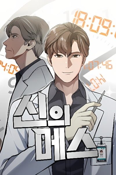 The Heavenly Scalpel
