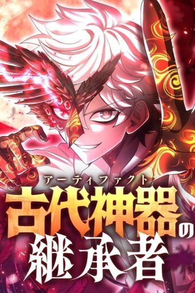 The Heir of the Ancient Artifact