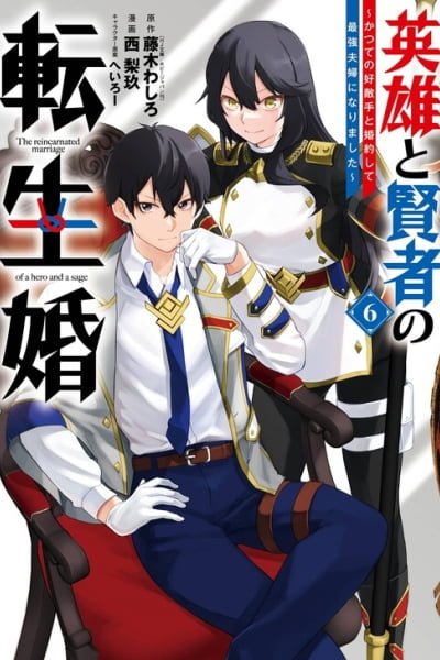 The Hero and the Sage, Reincarnated and Engaged