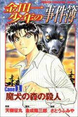 The  Kindaichi Case Files (Full Series )
