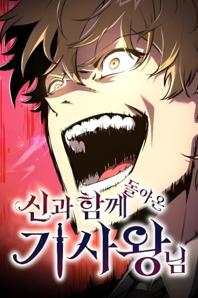 The Knight King Who Returned With a God