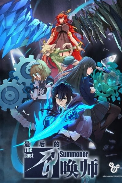 The Last Summoner