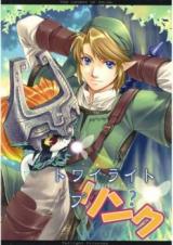 The Legend of Zelda - Twilight Princess