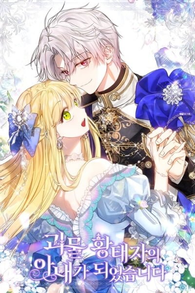 The Little Princess And Her Monster Prince