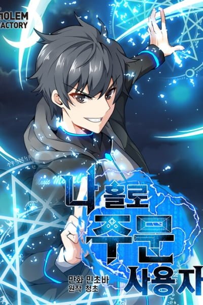 The Lone Spellcaster