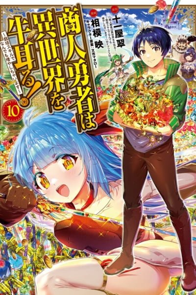 The Merchant Hero Takes Control of Another World!: The Cultivation Skill Will Increase Anything!