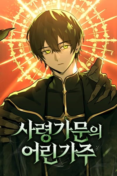 The Necromancer Family's Young Heir