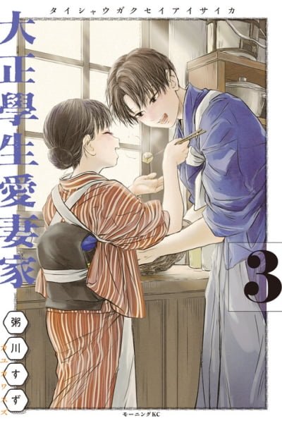 The Noble Student and His Cinderella
