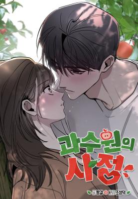 The Orchard's Secrets