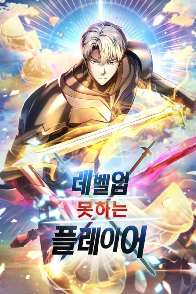 The Player Who Can't Level Up