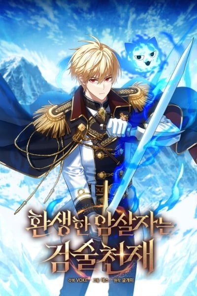 The Reincarnated Assassin is a Genius Swordsman