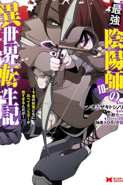 The Reincarnation of the Strongest Exorcist in Another World
