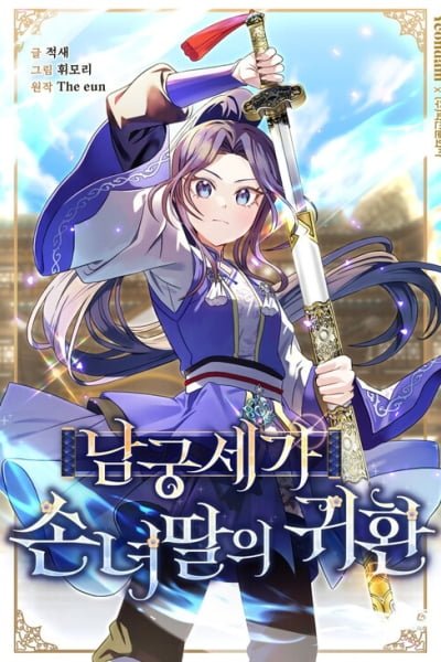 The Return of Namgung's Granddaughter