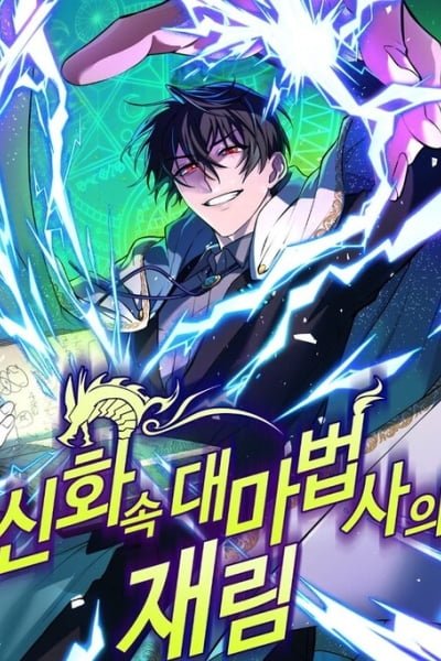 The Return of the Mythical Archmage