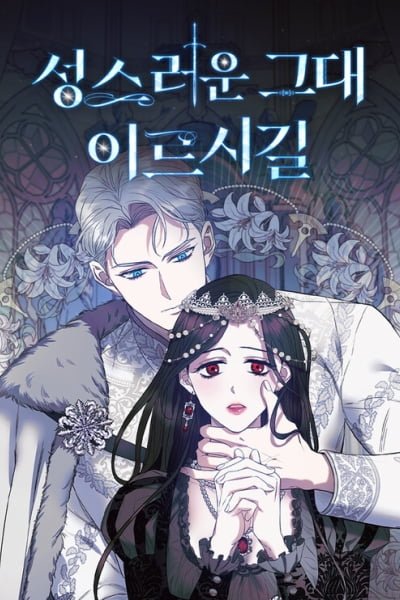 The Sacred One Speaks