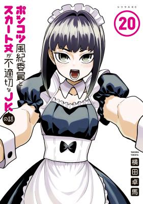 The Story Between a Dumb Prefect and a High School Girl with an Inappropriate Skirt Lengt