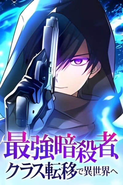 The Strongest Assassin Gets Transferred to Another World With His Whole Class