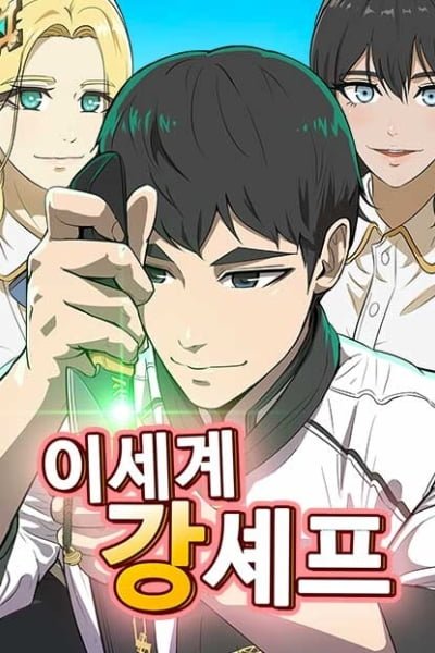 The Strongest Chef in Another World