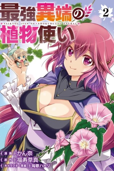 The Strongest Heretic Plant User