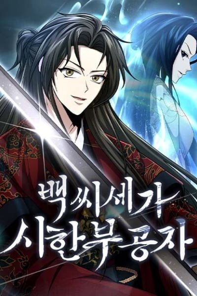 The Terminally Ill Young Master of the Baek Clan