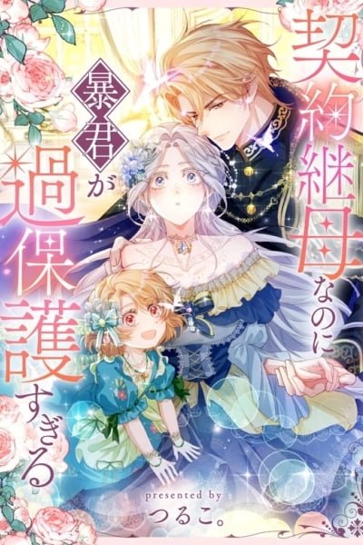 The Tyrant's Overprotective Contract Mother