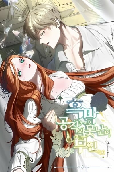 The Ugly Wife of the Shady Duke