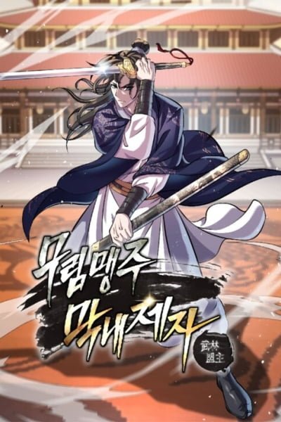 The Youngest Disciple of the Martial Arts Leader