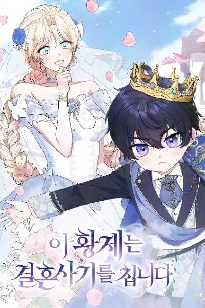This Emperor Is Running a Marriage Scam
