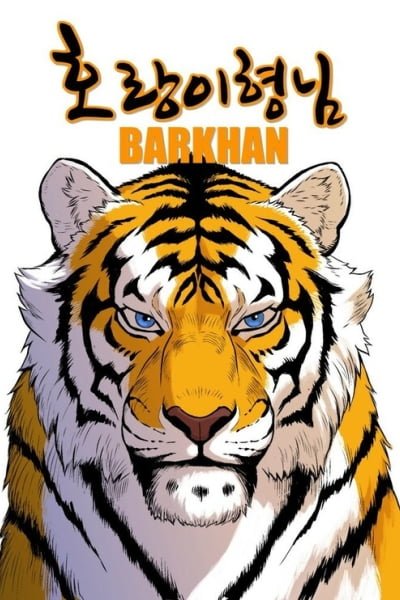 Tiger Brother - Barkhan