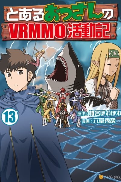 Toaru Ossan no VRMMO Katsudouki