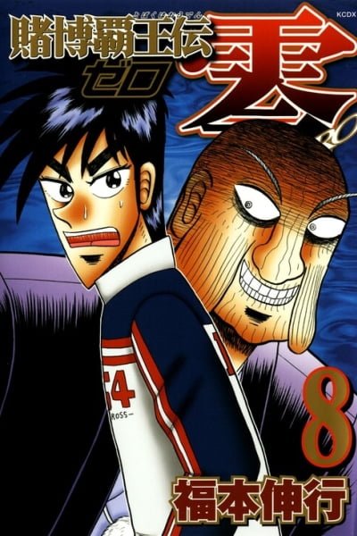 Tobaku Haouden Rei