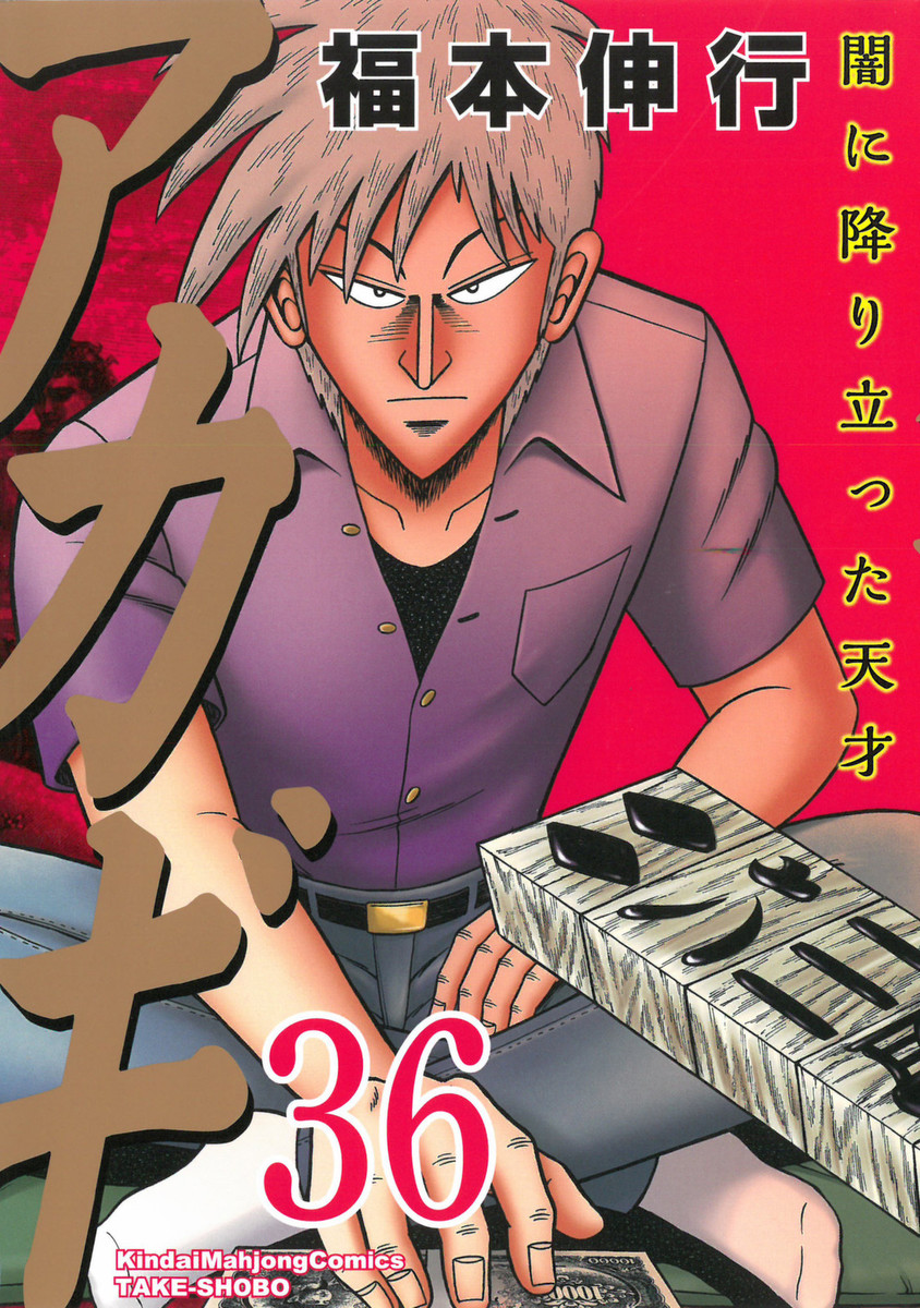 Akagi