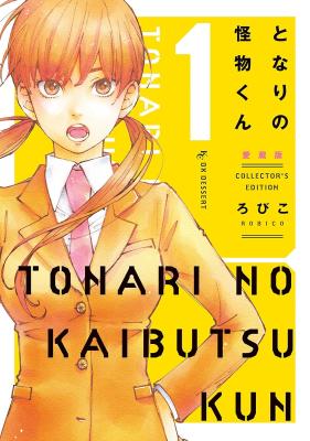 Tonari no Kaibutsu-kun