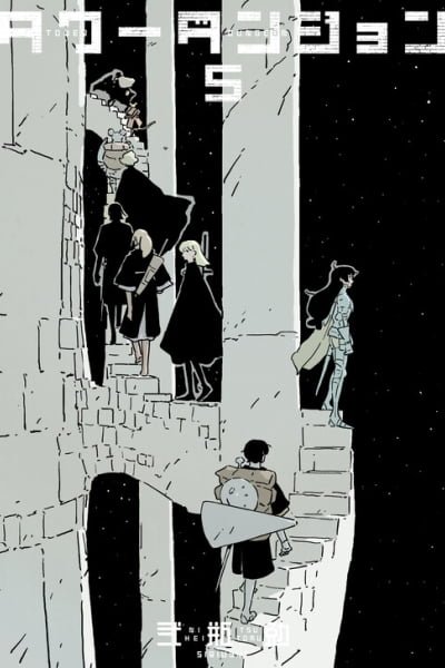 Tower Dungeon