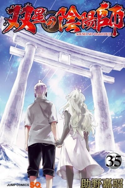 Twin Star Exorcists