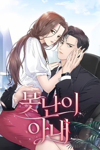 Ugly Wife