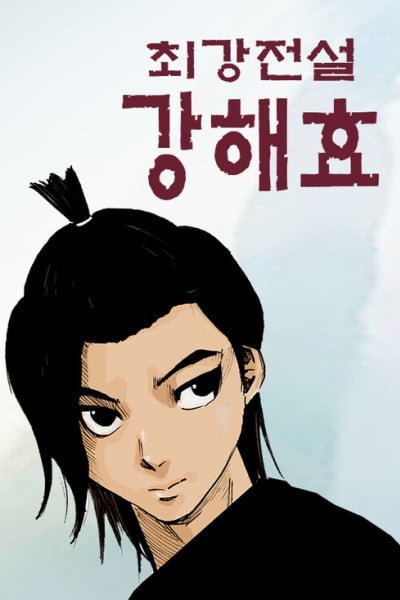 Ultimate Legend - Kang Hae Hyo