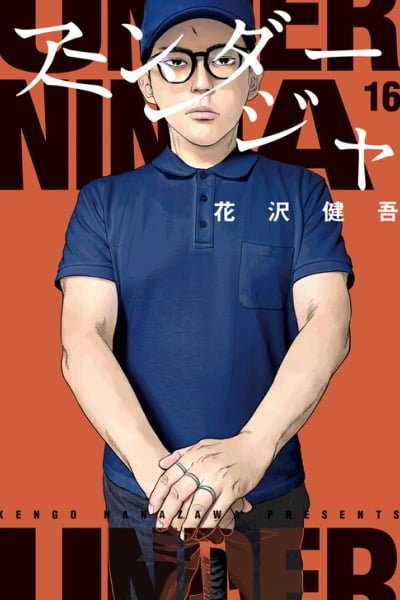 Under Ninja