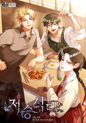 Underworld Restaurant