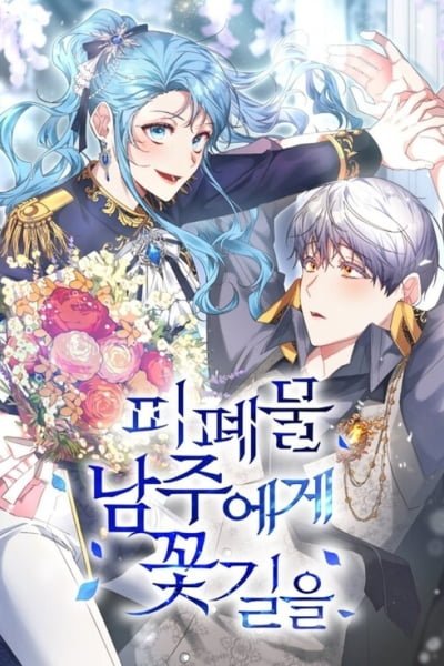 Until the Tragic Male Lead Walks Again