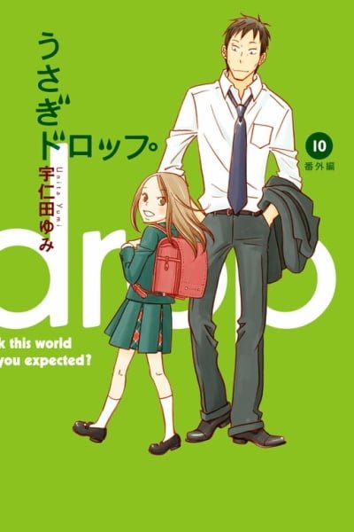 Usagi Drop