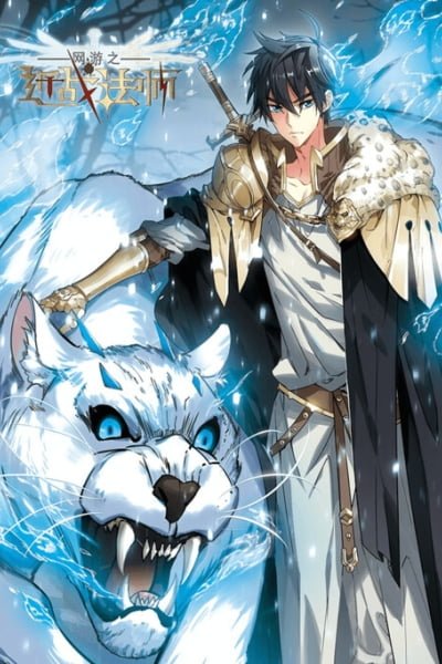 Virtual World: Close Combat Mage