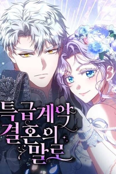 Vows and Vendettas