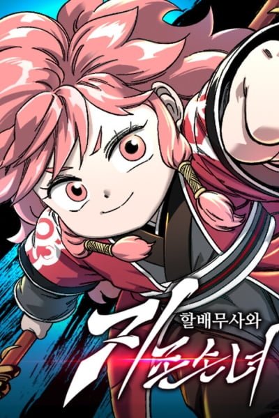 Warrior Grandpa and Supreme Granddaughter